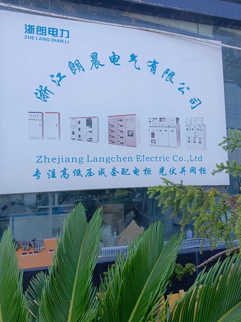&mdash;多年来专注于生产光伏和其他电气设备源头生产厂