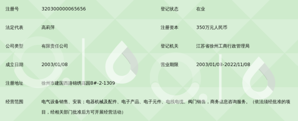 徐州英创电气设备_360百科