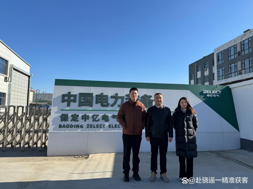 打破"信任壁垒",电气设备工厂如何精准链接工程大客户